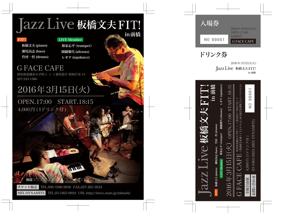 Fit! 様